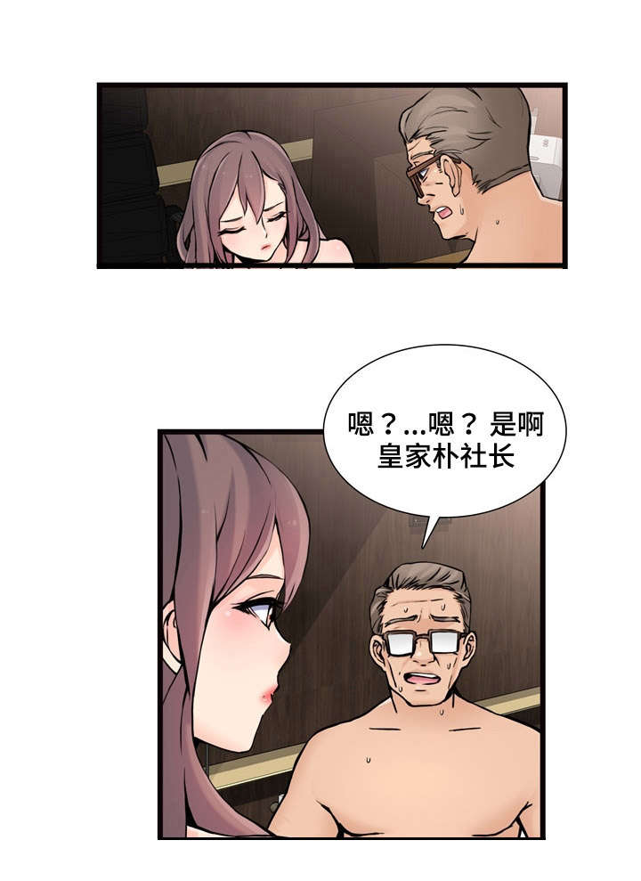第1章：有趣的机会8