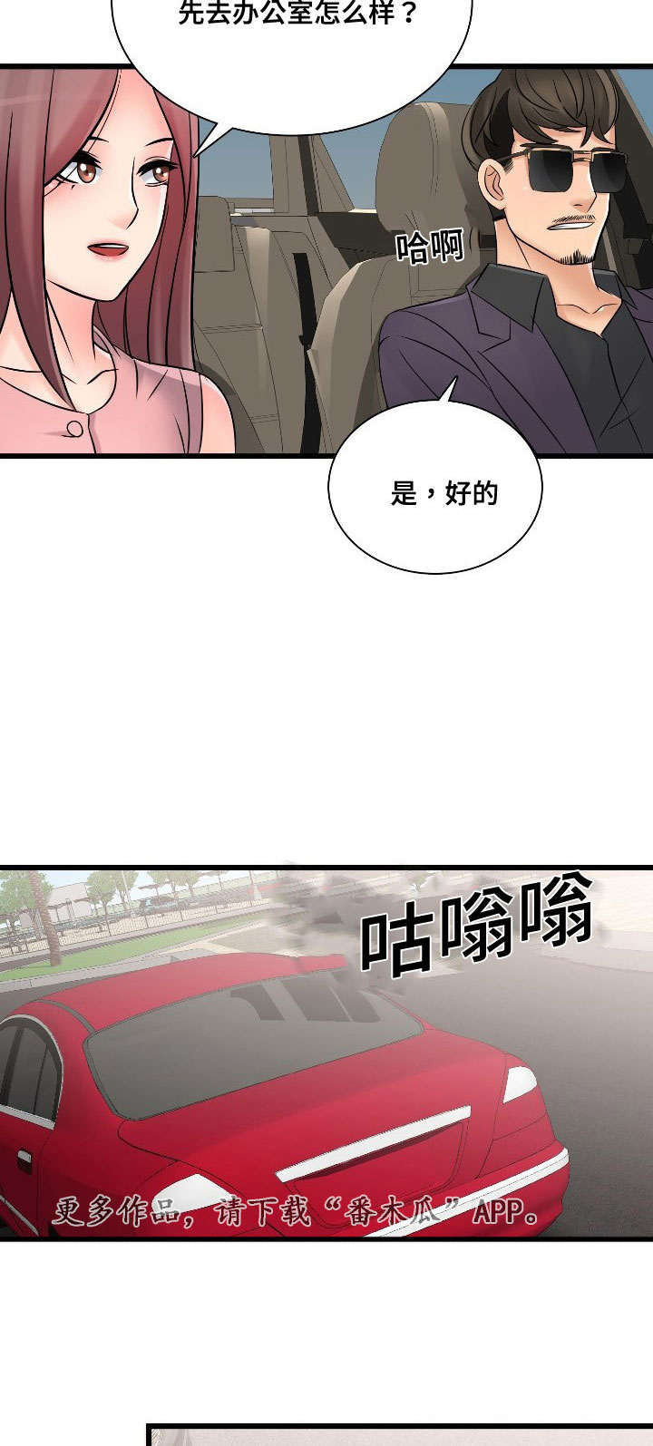 第48章：昔日校友4
