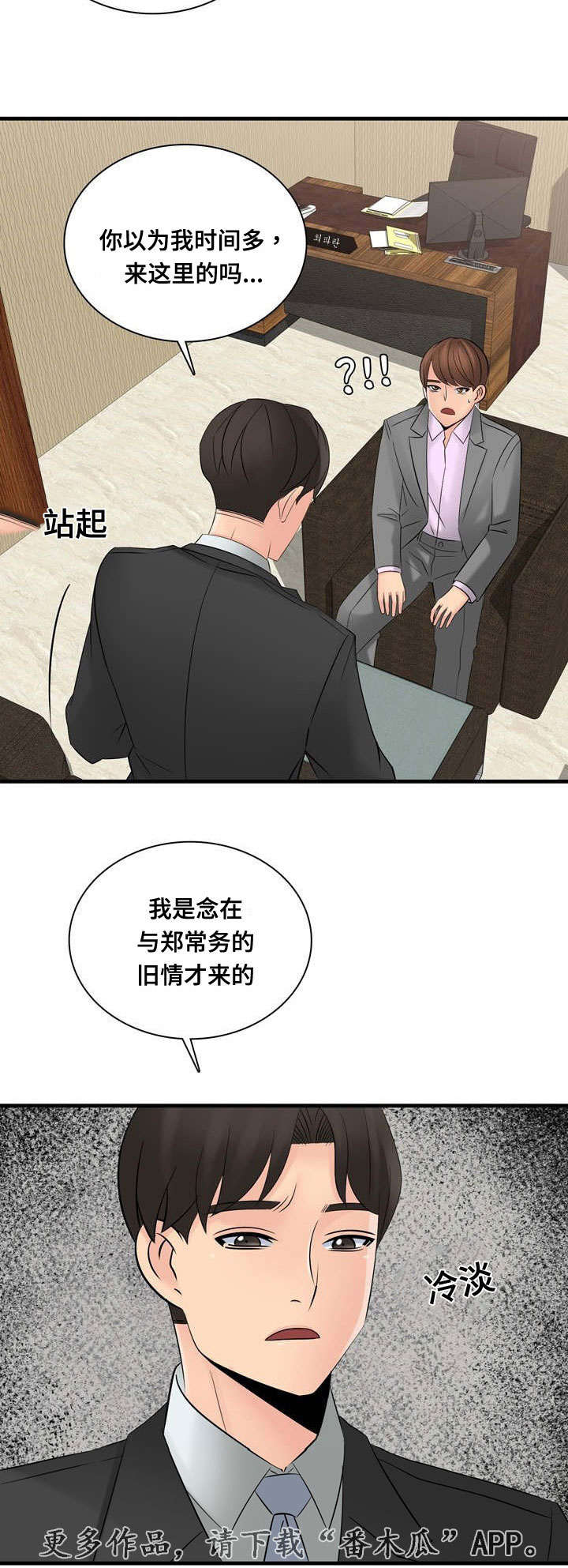 第59章：酒店套房1