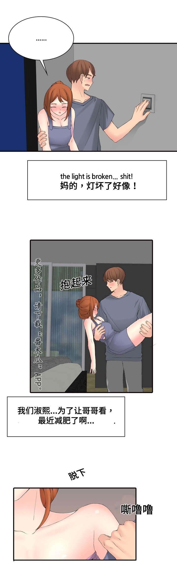 第27章：嫉妒11