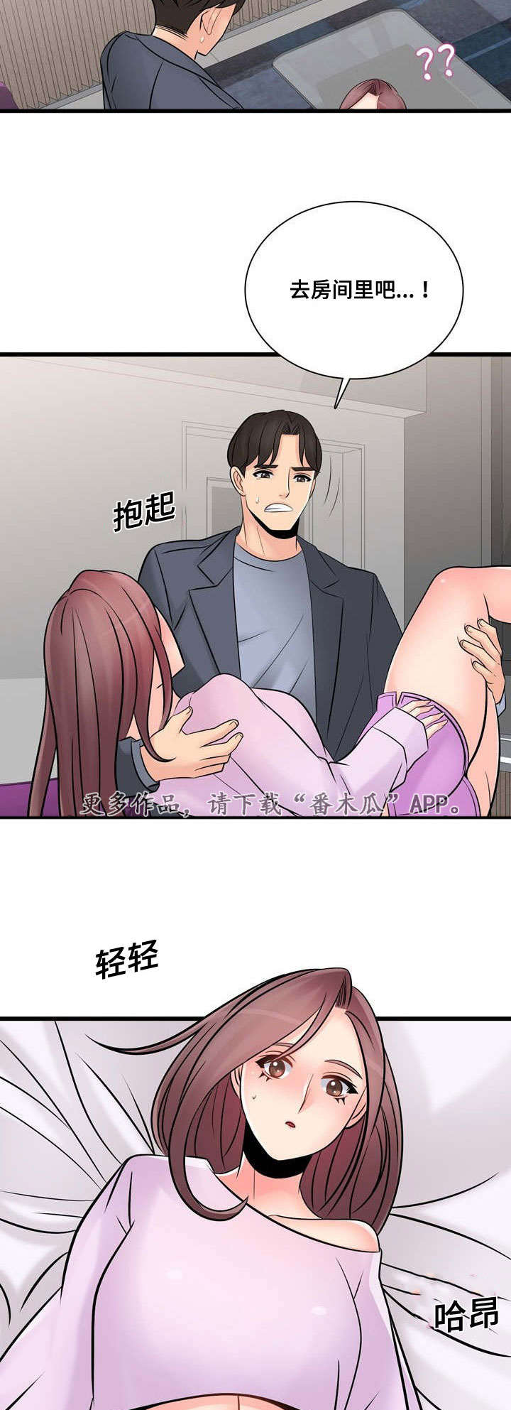 第54章：不要走我帮你3