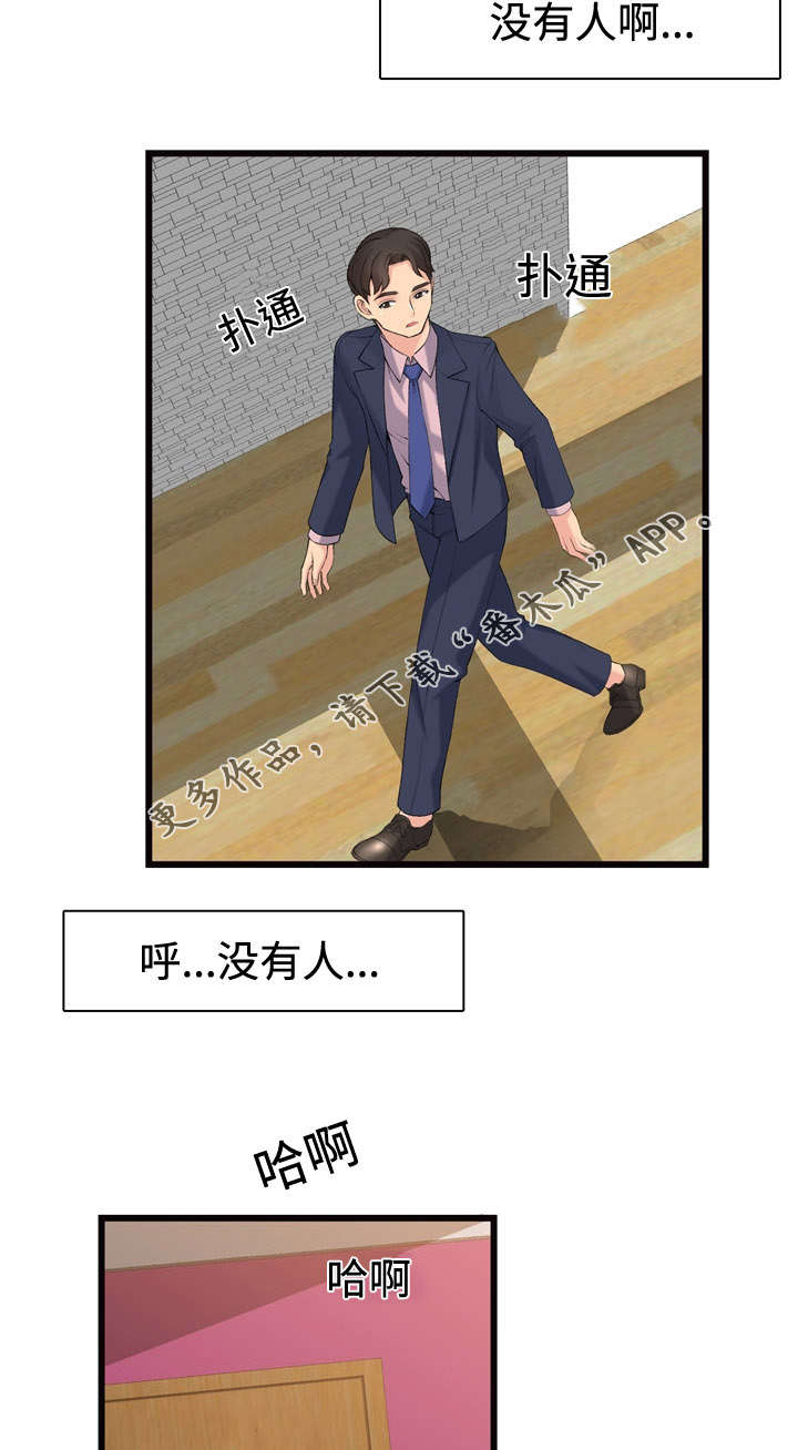 第14章：故障维修9