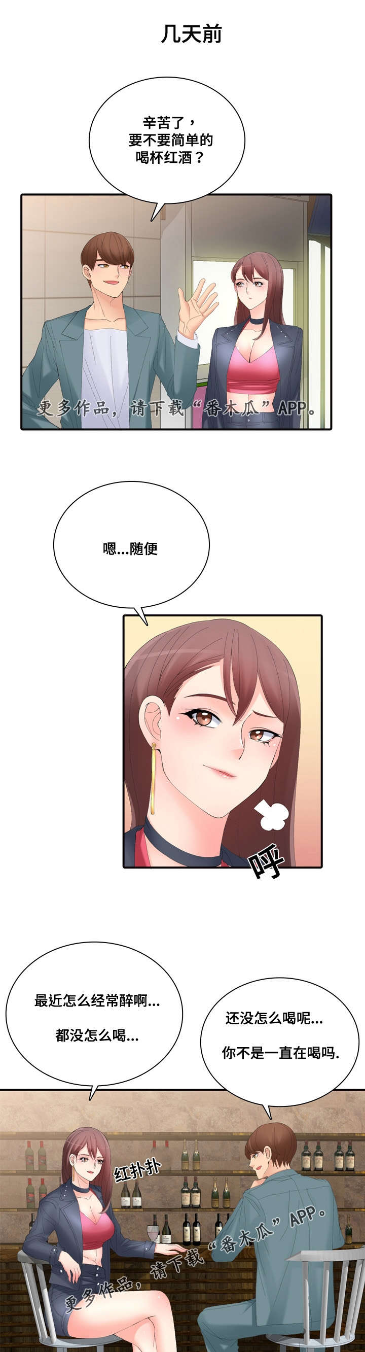 第22章：车代理13