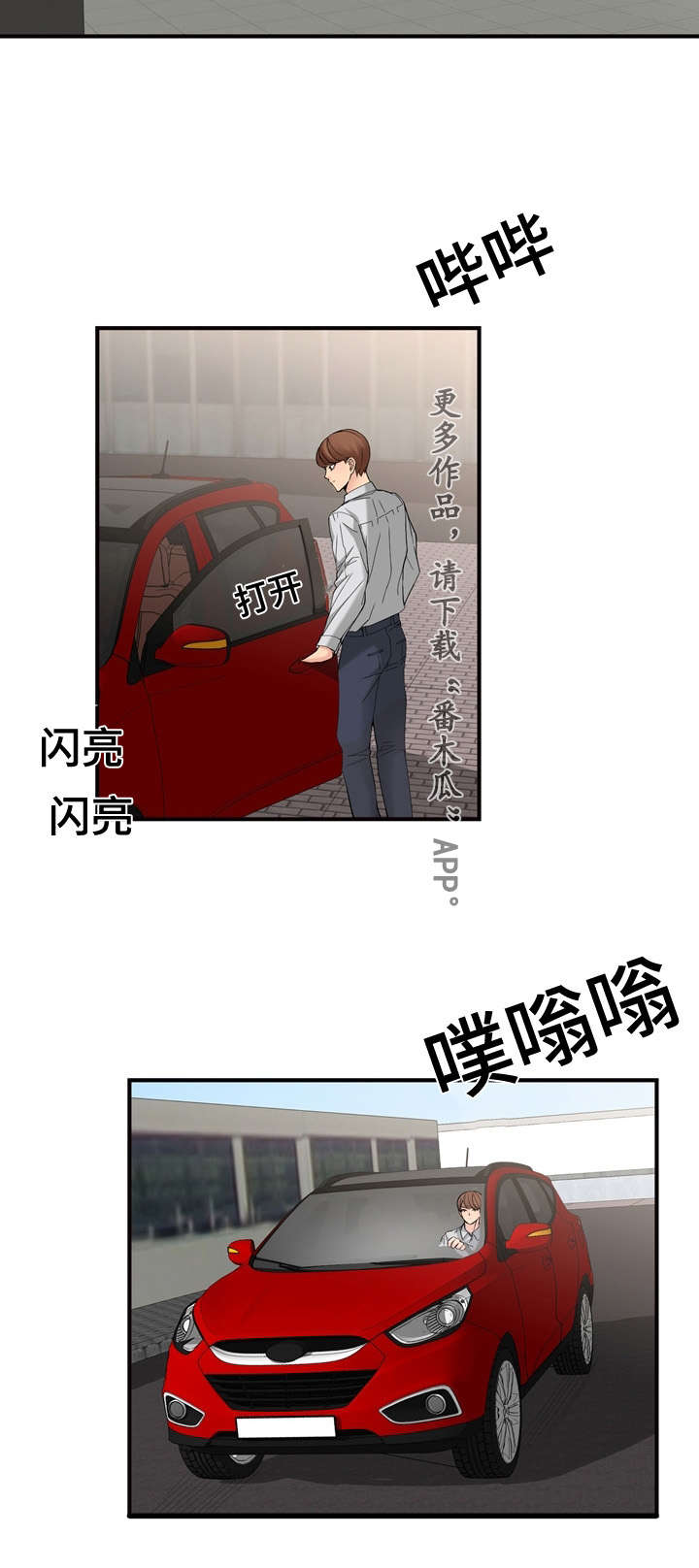 第28章：好感9