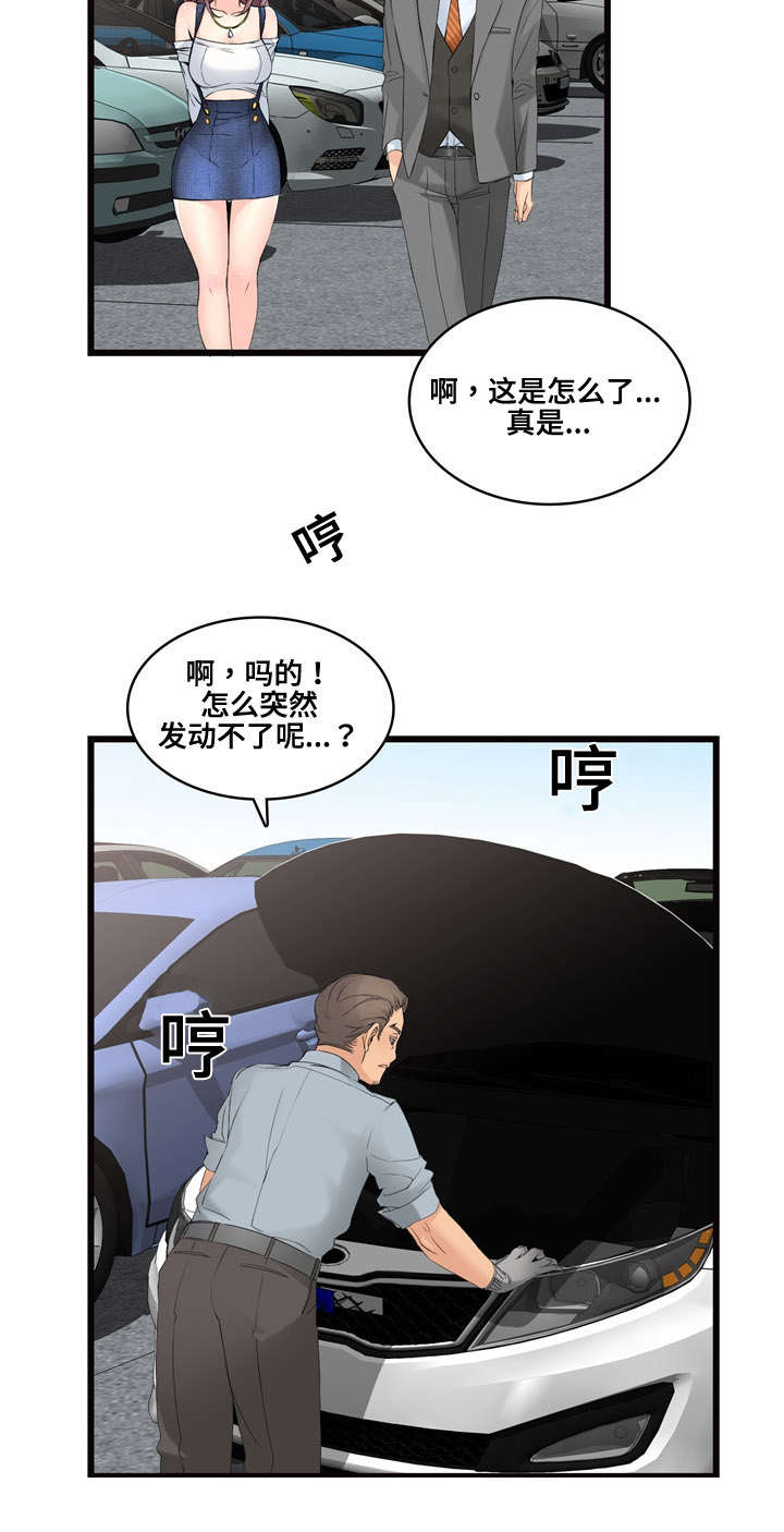 第4章：逛园子13
