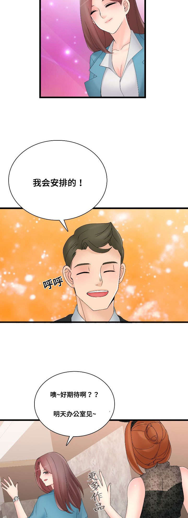 第44章：巧遇6