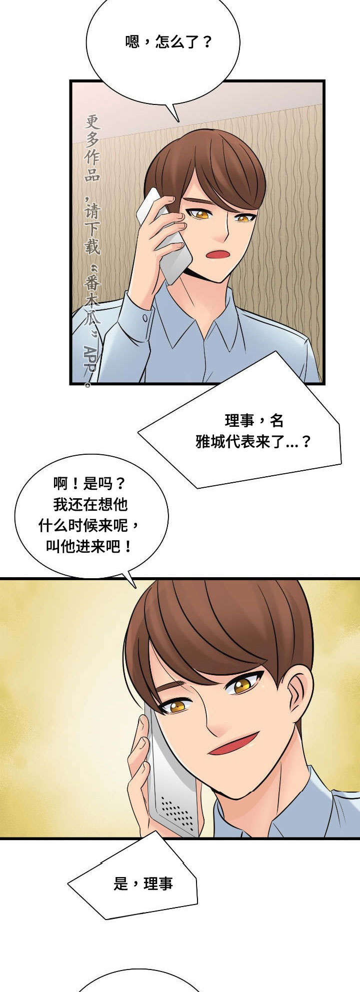 第50章：制作宣传2
