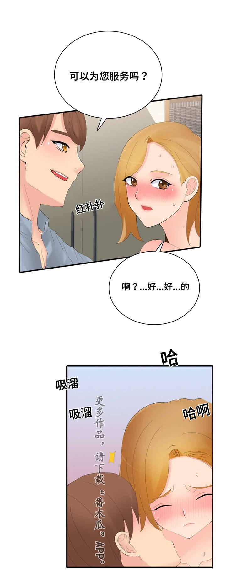 第24章：签约服务9