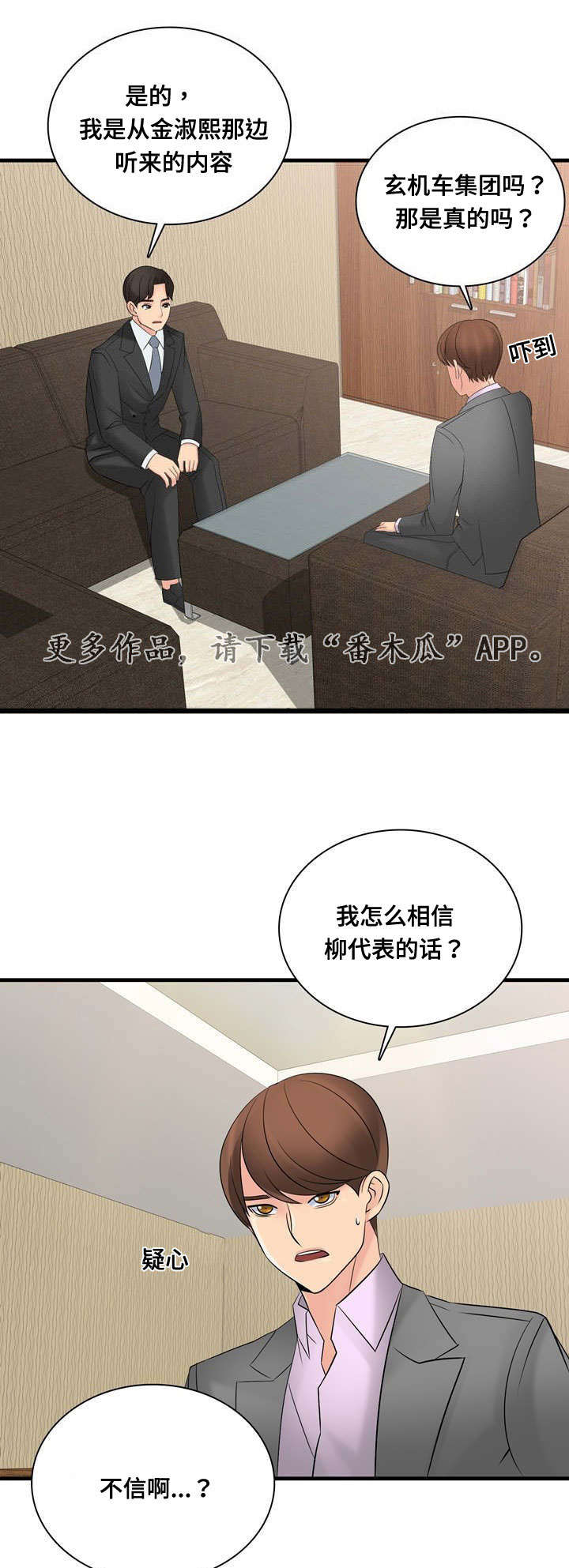 第59章：酒店套房0