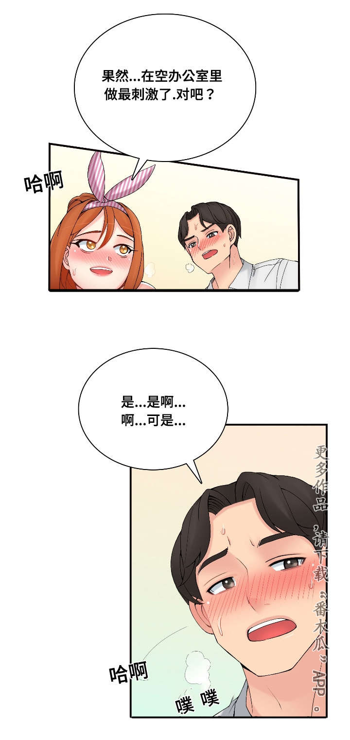第34章：奇怪4