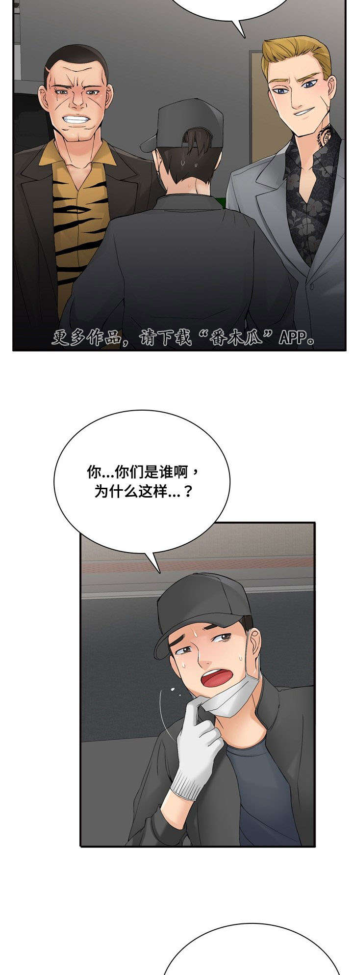 第37章：谁是指使14