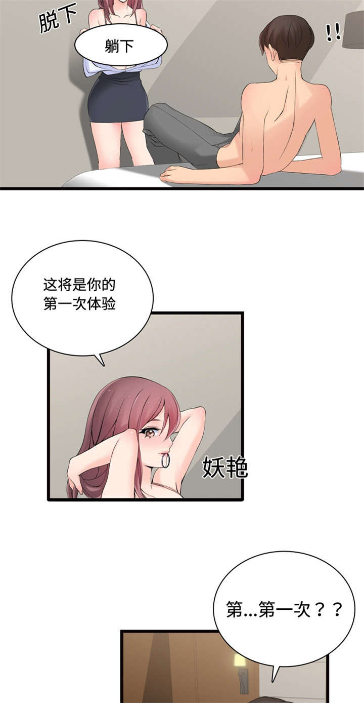第7章：跟我来17