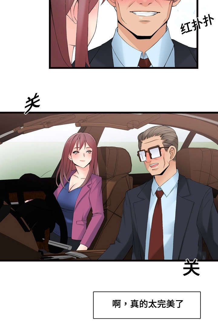 第9章：横财7