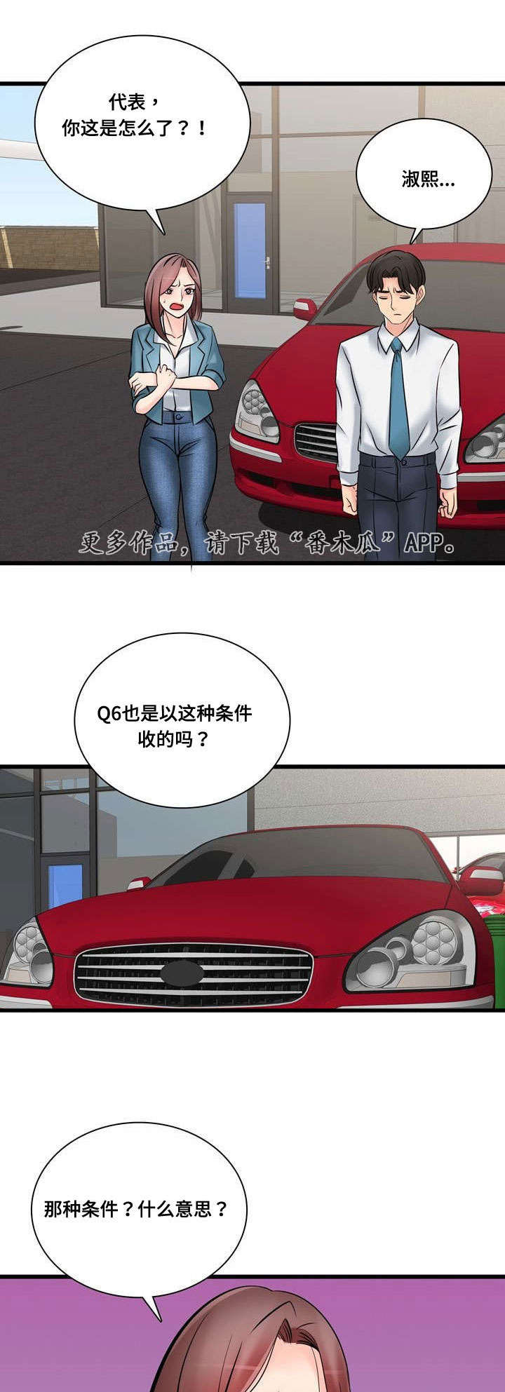 第45章：不要再去见他9