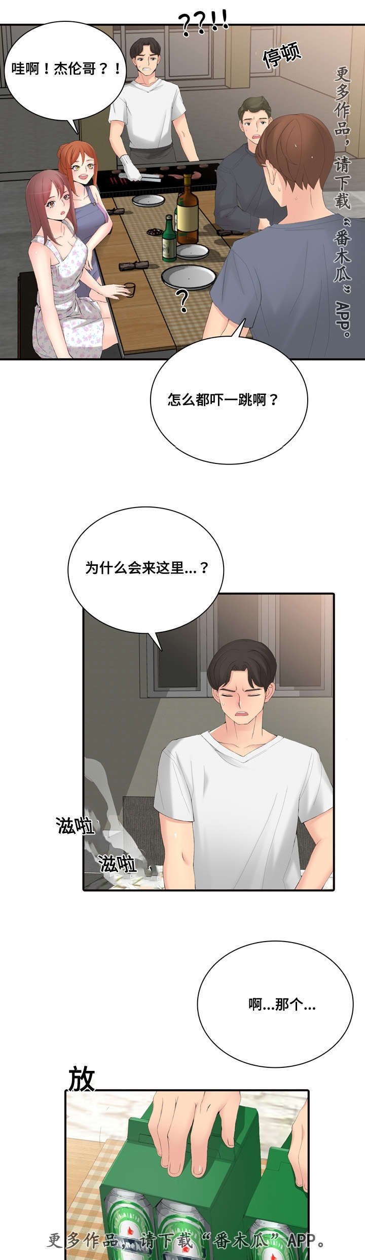第27章：嫉妒0