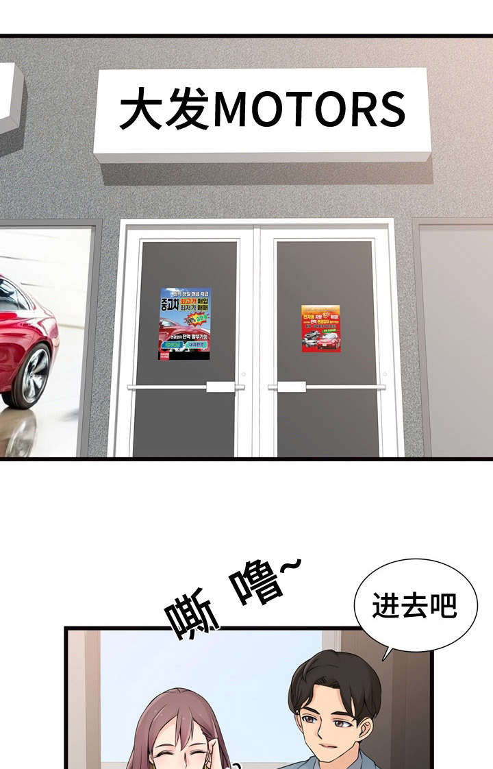 第2章：新公司8