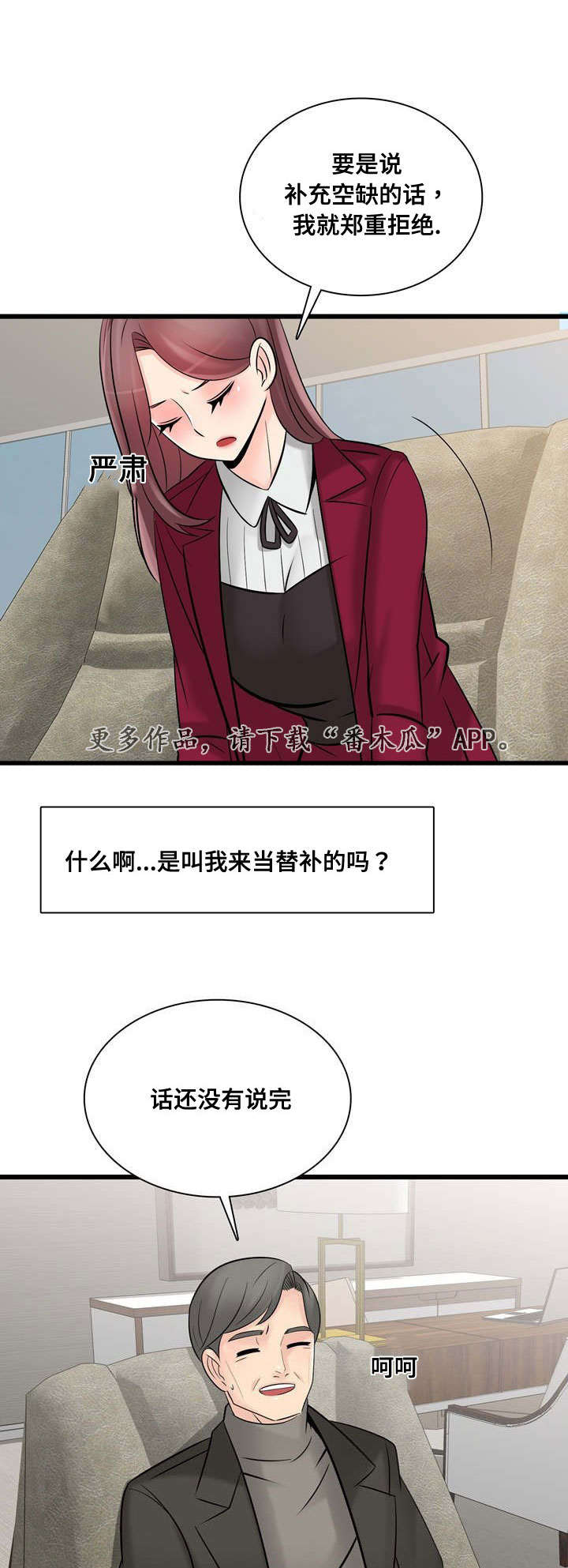 第53章：要离开他吗4