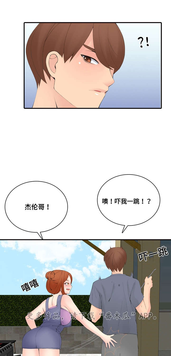 第28章：好感2