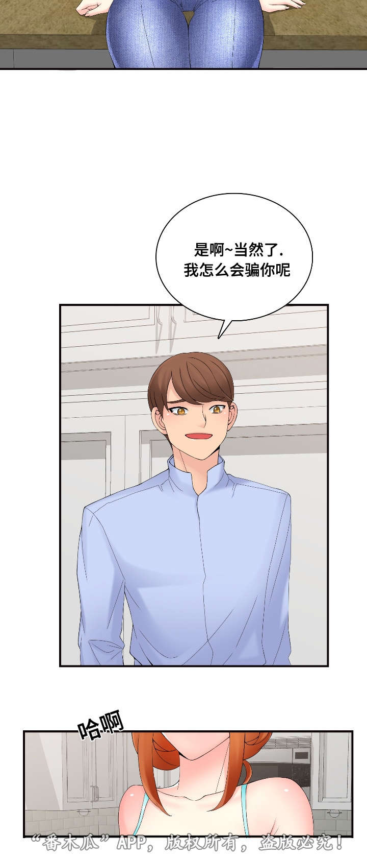 第32章：取消宣传7