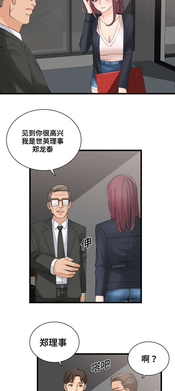 第8章：新顾客18