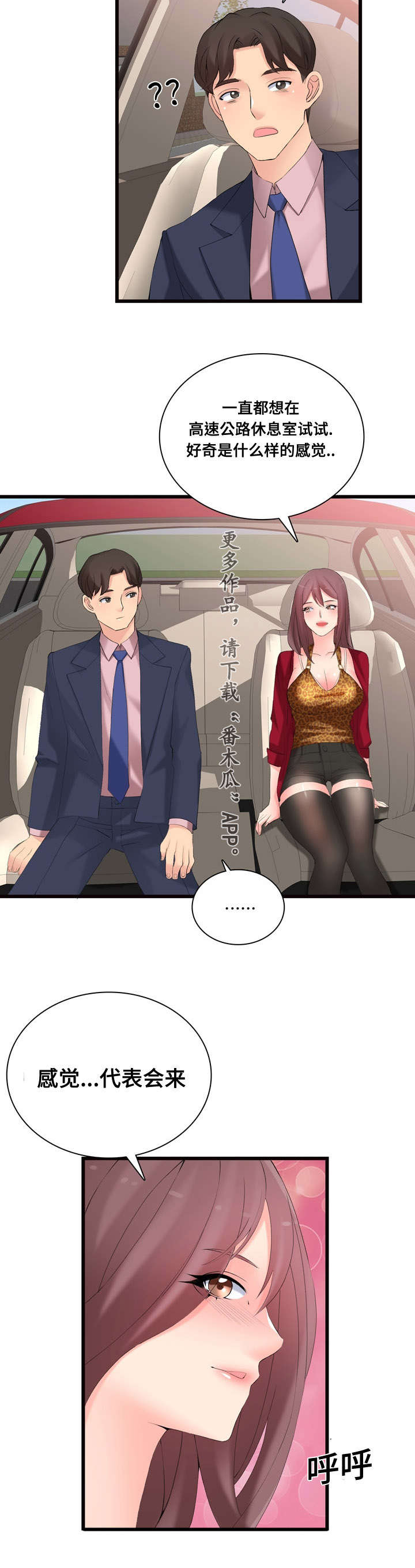 第15章：一定回来7