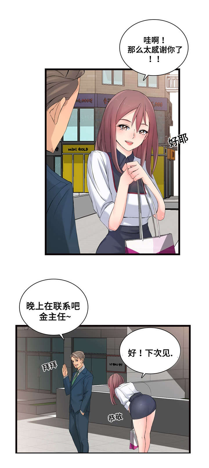 第6章：营业秘诀7