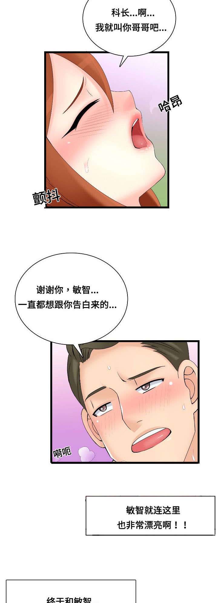 第44章：巧遇1