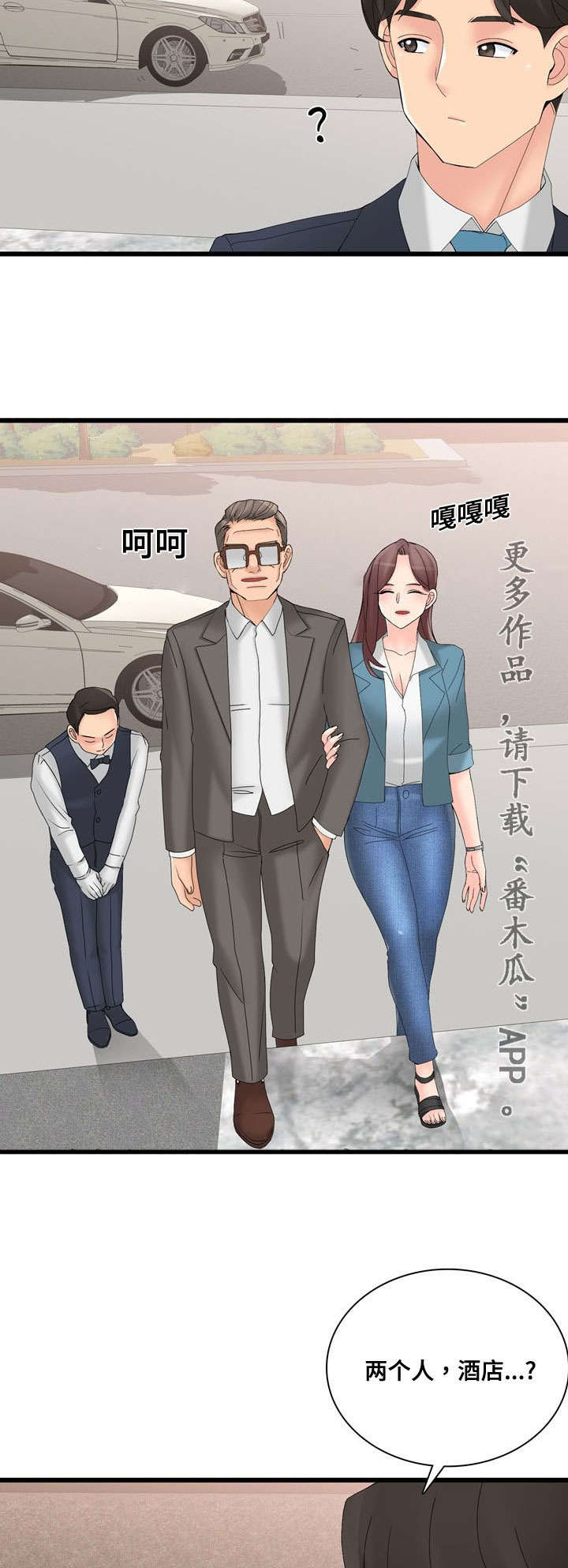 第44章：巧遇13