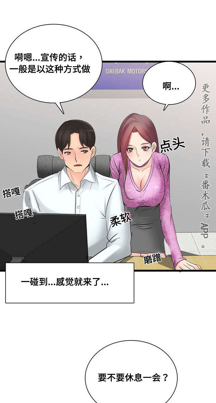 第50章：制作宣传13