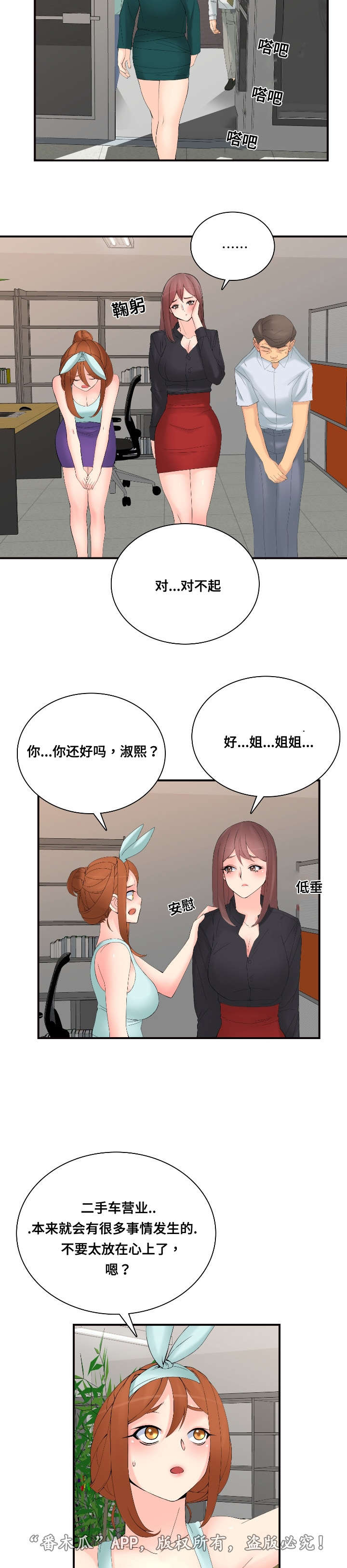 第31章：警告2