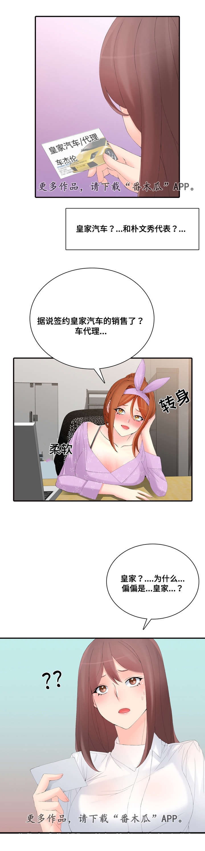 第22章：车代理12