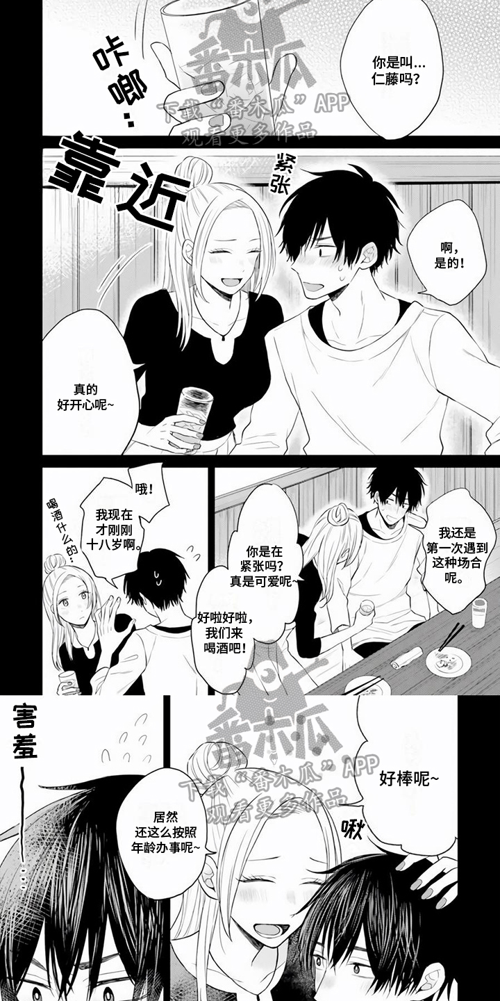 第10章：女朋友5