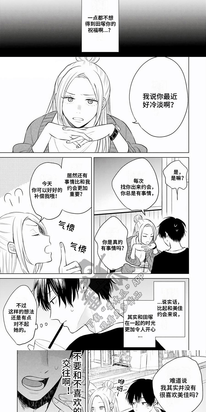 第13章：分手2