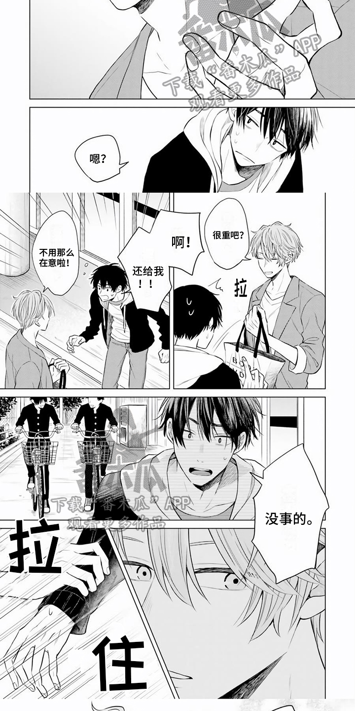 第12章：感情依旧4