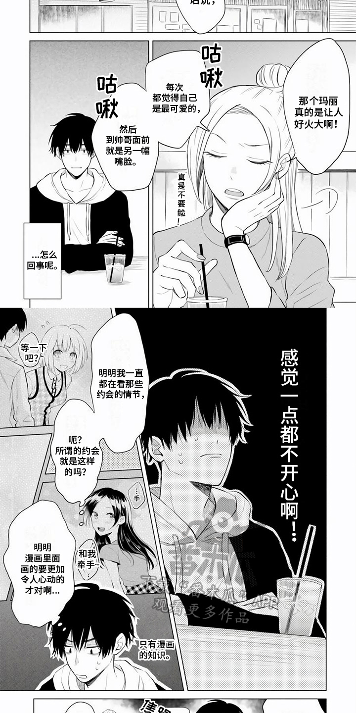 第11章：不一样1