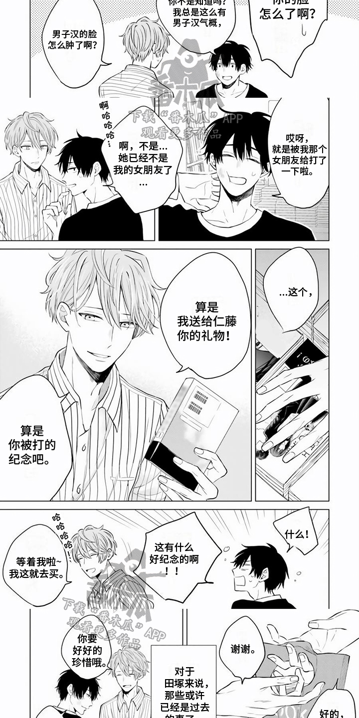 第14章：礼物2