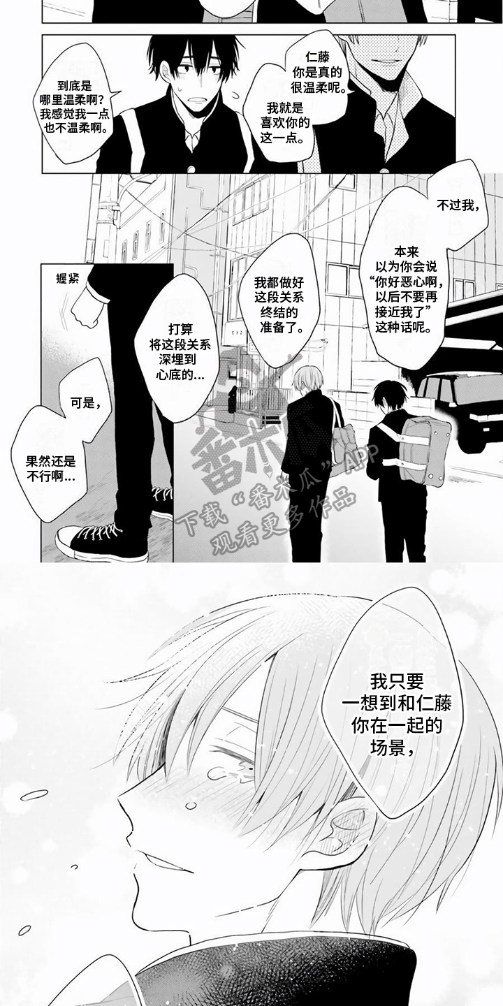 第4章：拒绝3