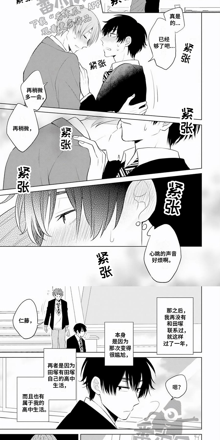 第7章：拥抱4