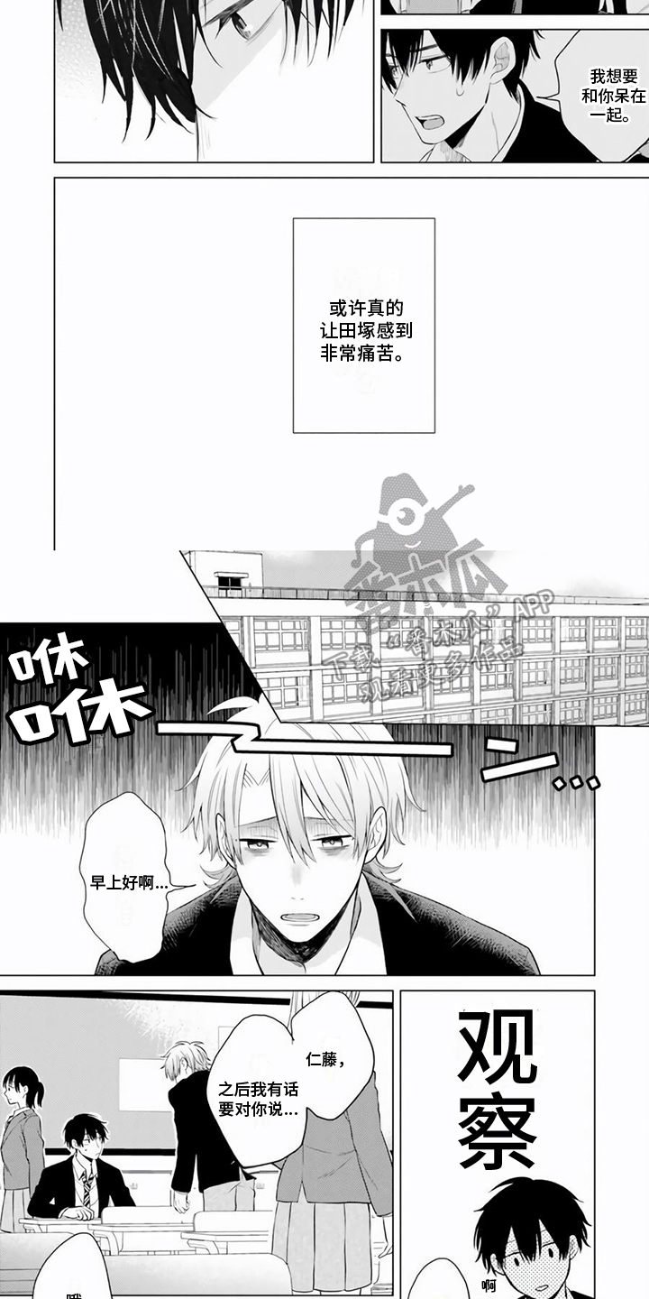 第9章：想法1