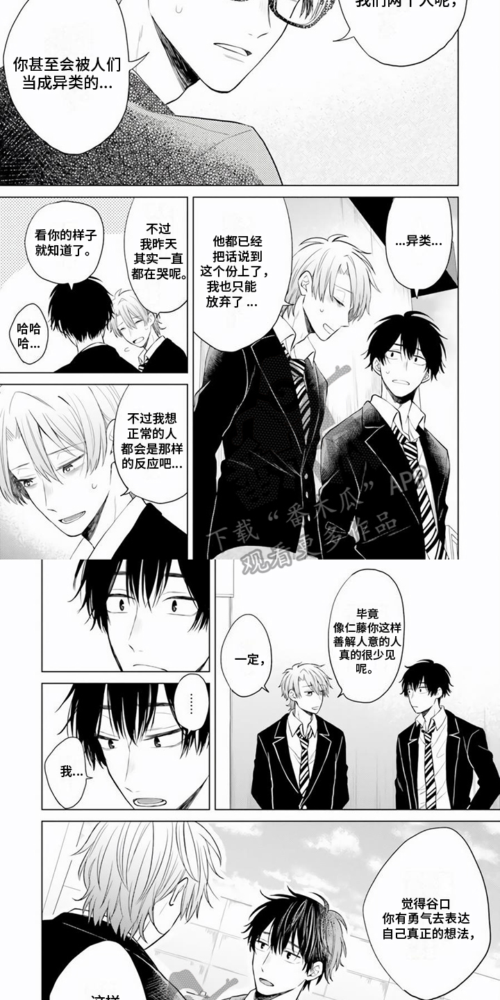 第9章：想法3