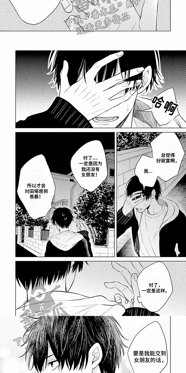 第10章：女朋友2