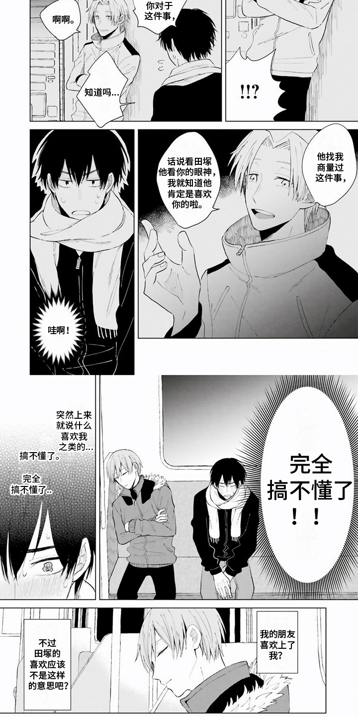 第3章：没开玩笑3