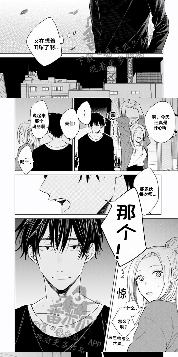 第13章：分手4