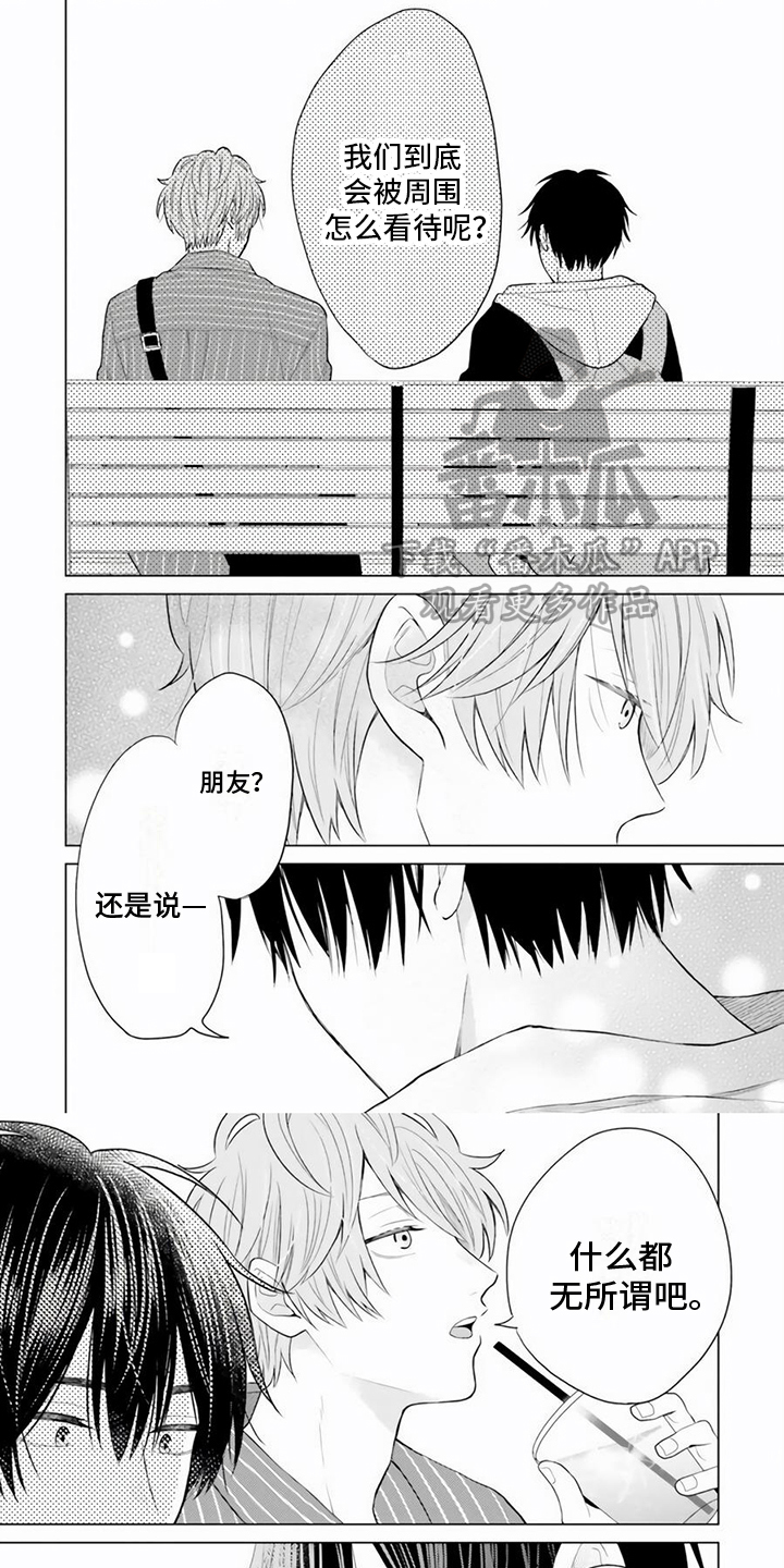 第28章：无所谓3