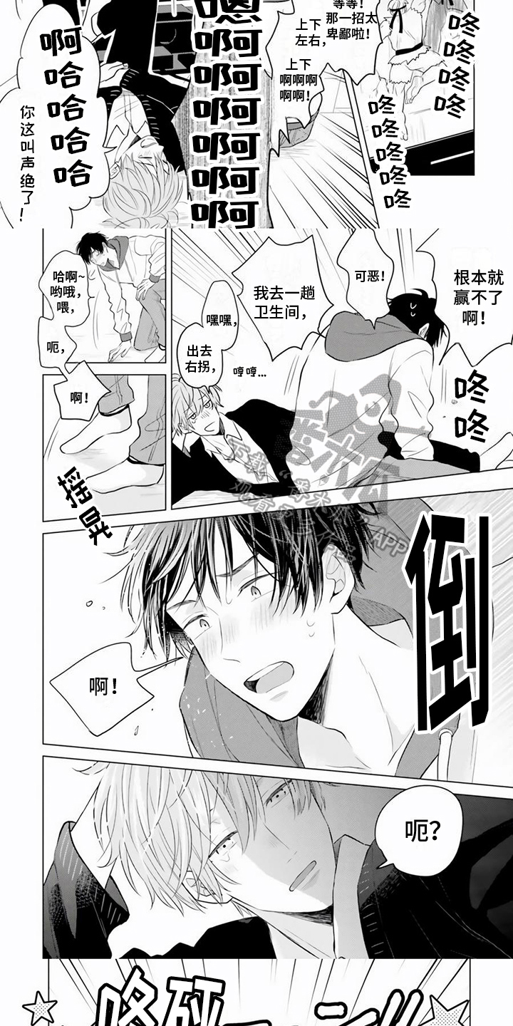 第18章：醉酒3