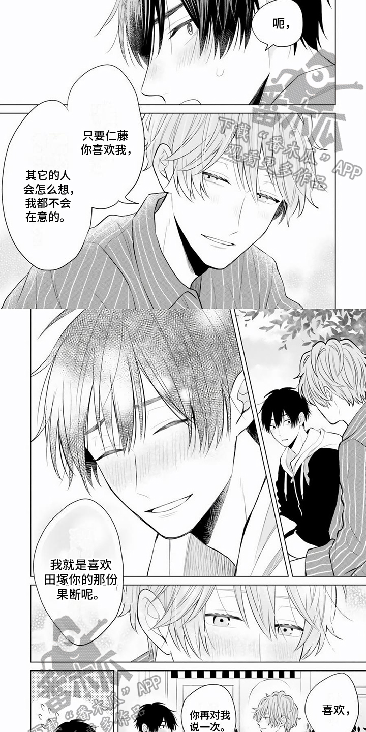 第28章：无所谓4