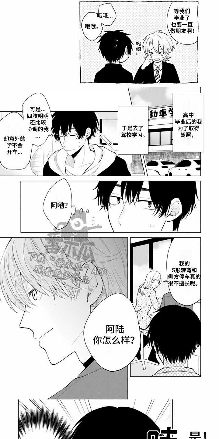 第9章：想法5