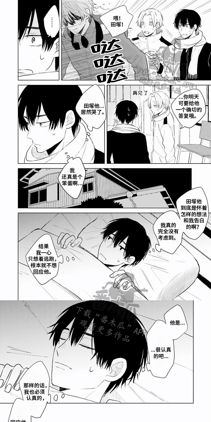 第4章：拒绝0