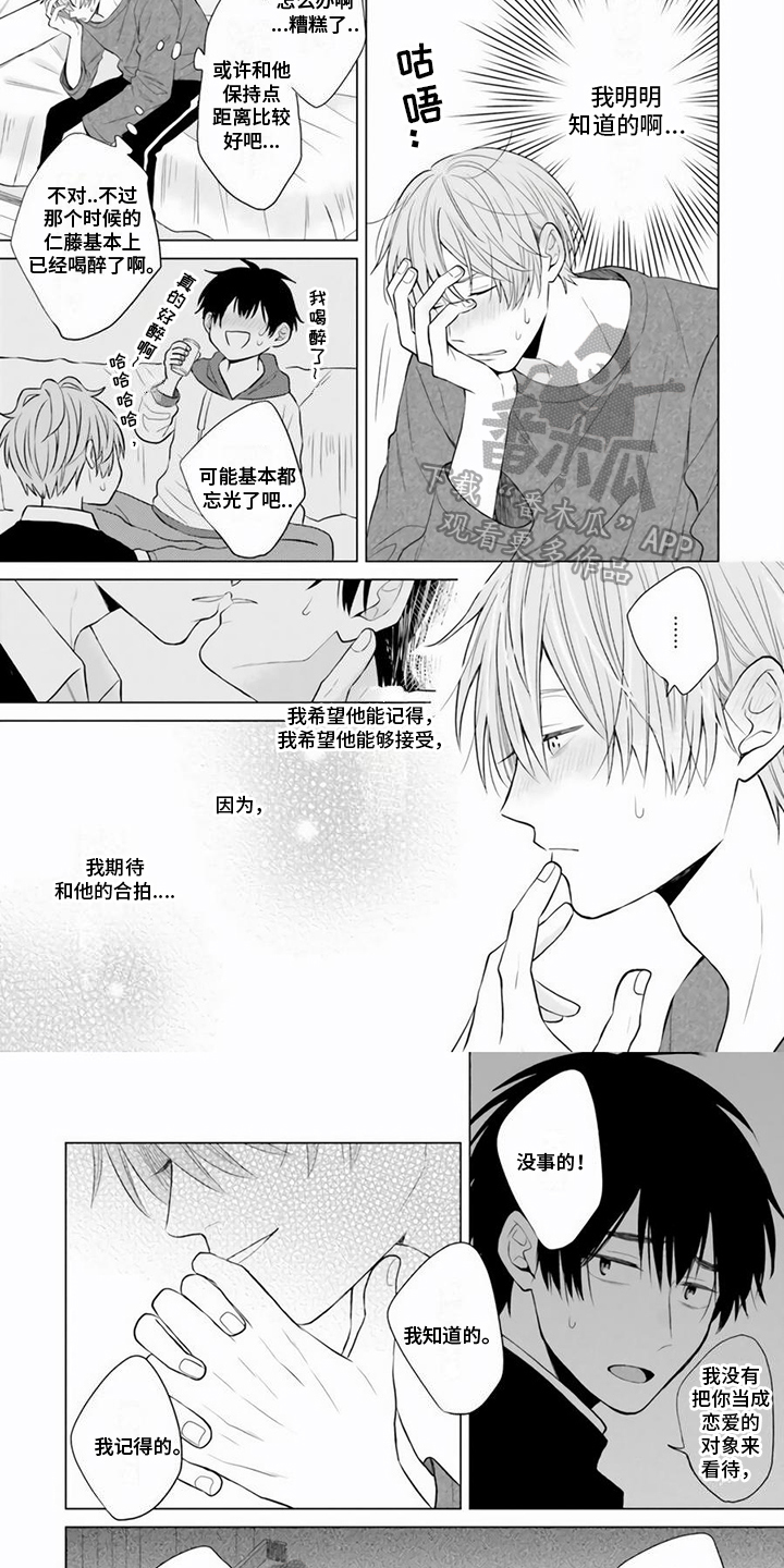 第26章：表白4
