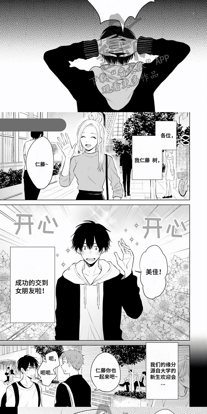 第10章：女朋友4